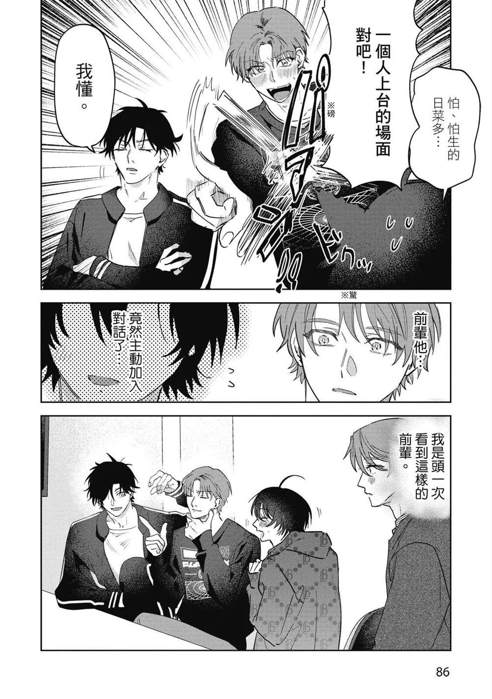 第二部2话41