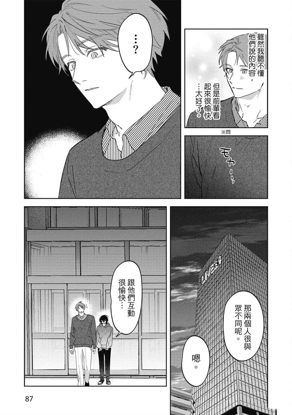 第二部2话42