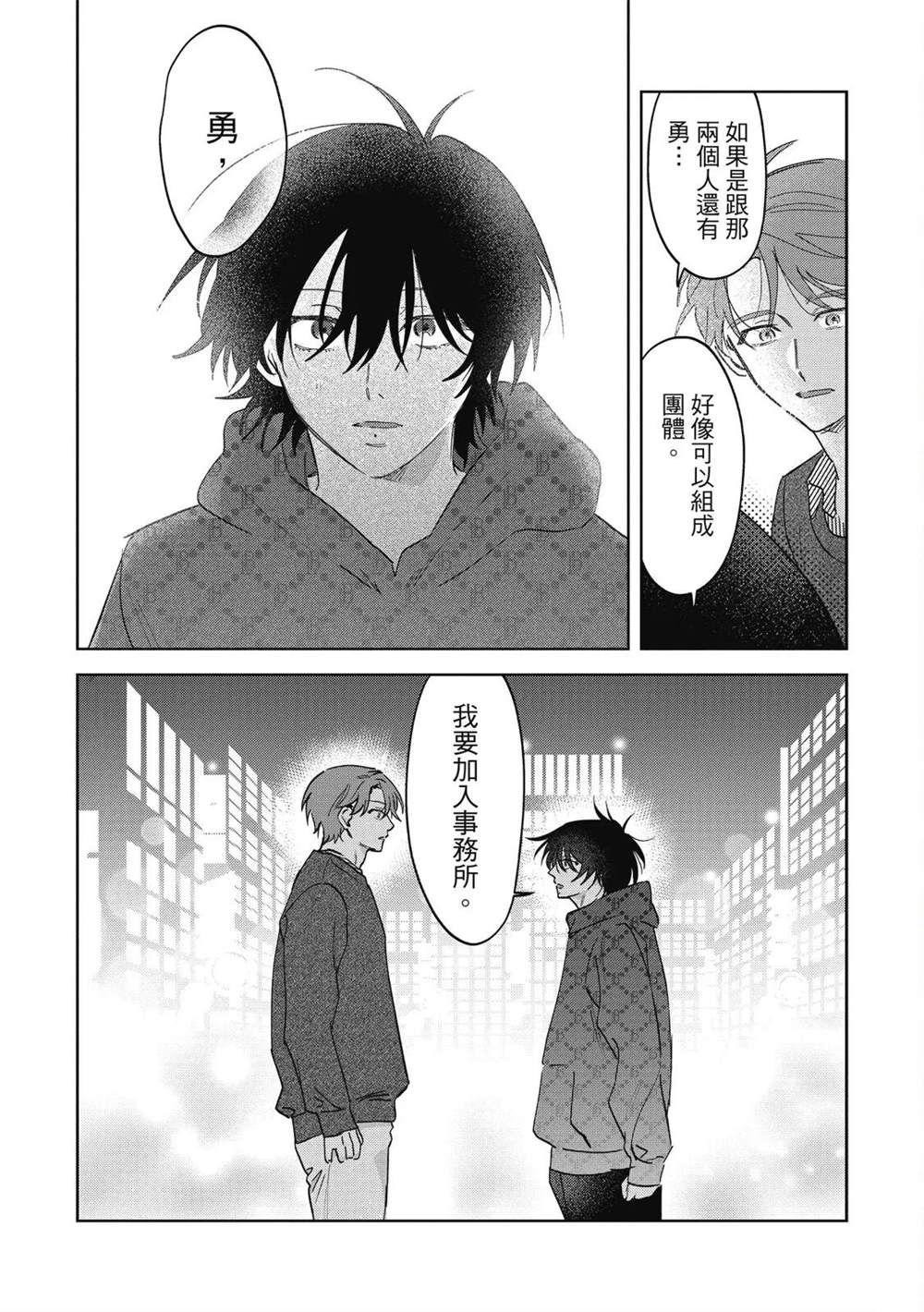 第二部2话43