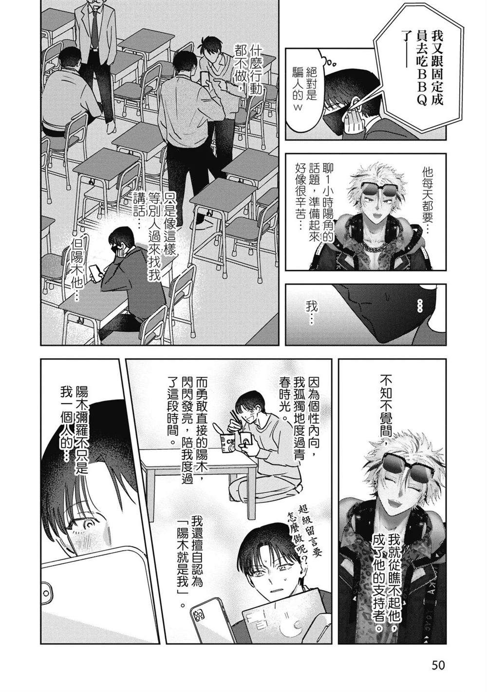 第二部2话5