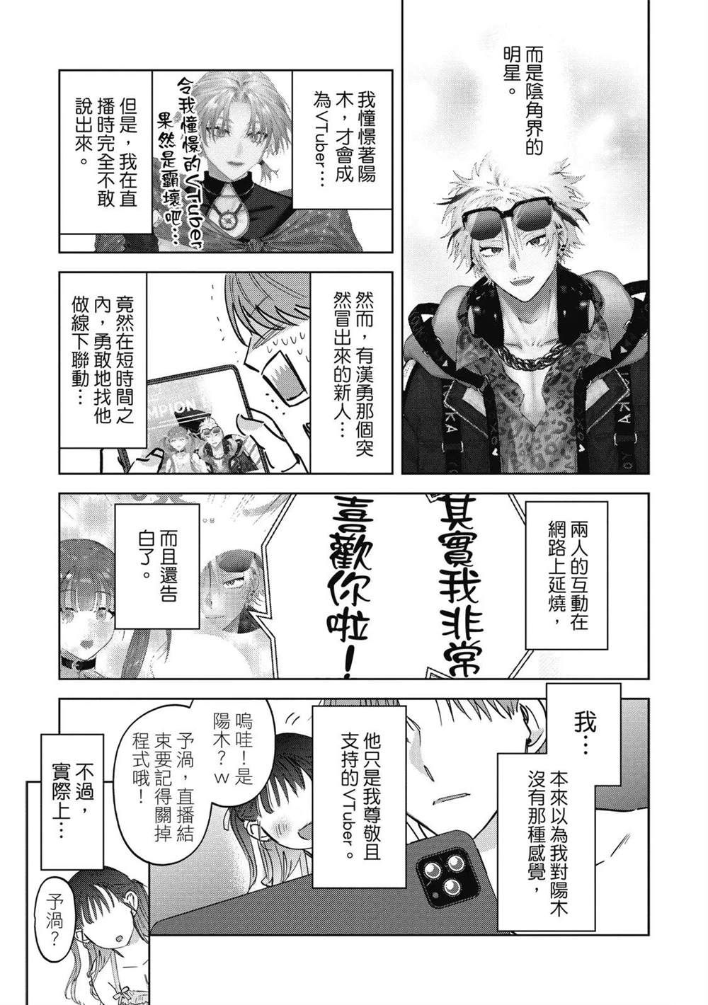 第二部2话6