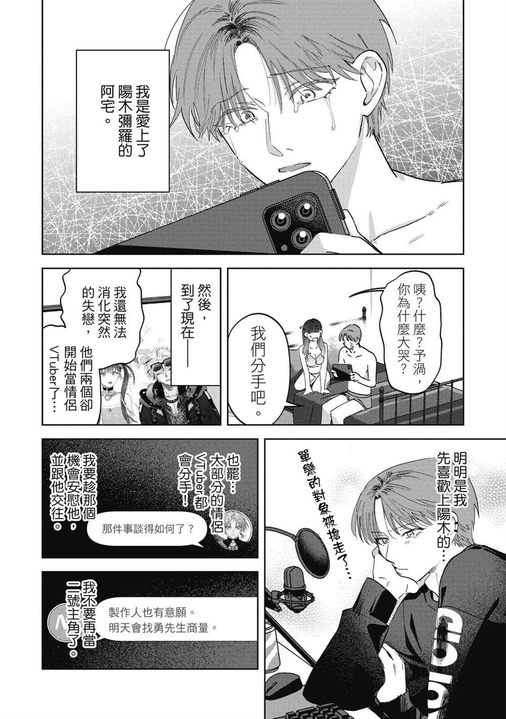 第二部2话7