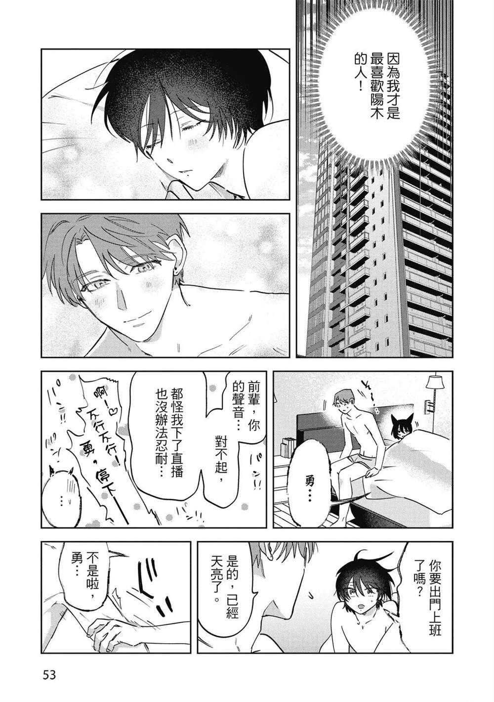 第二部2话8