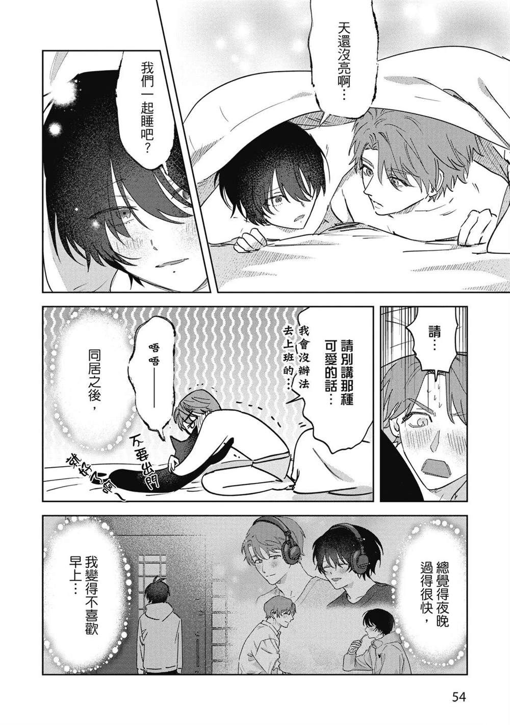 第二部2话9