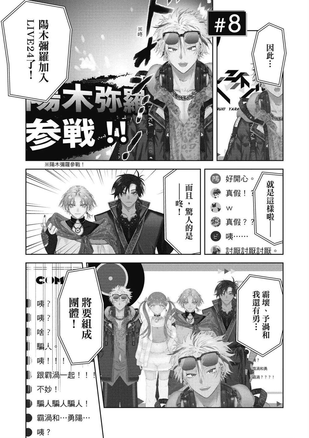 第二部3话0