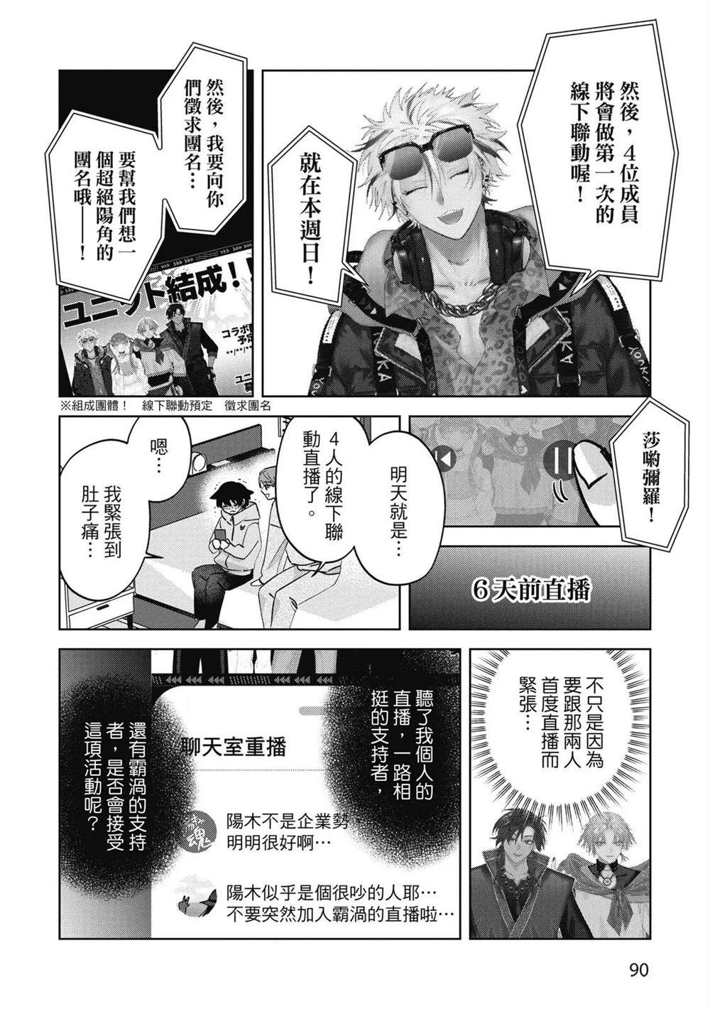 第二部3话1