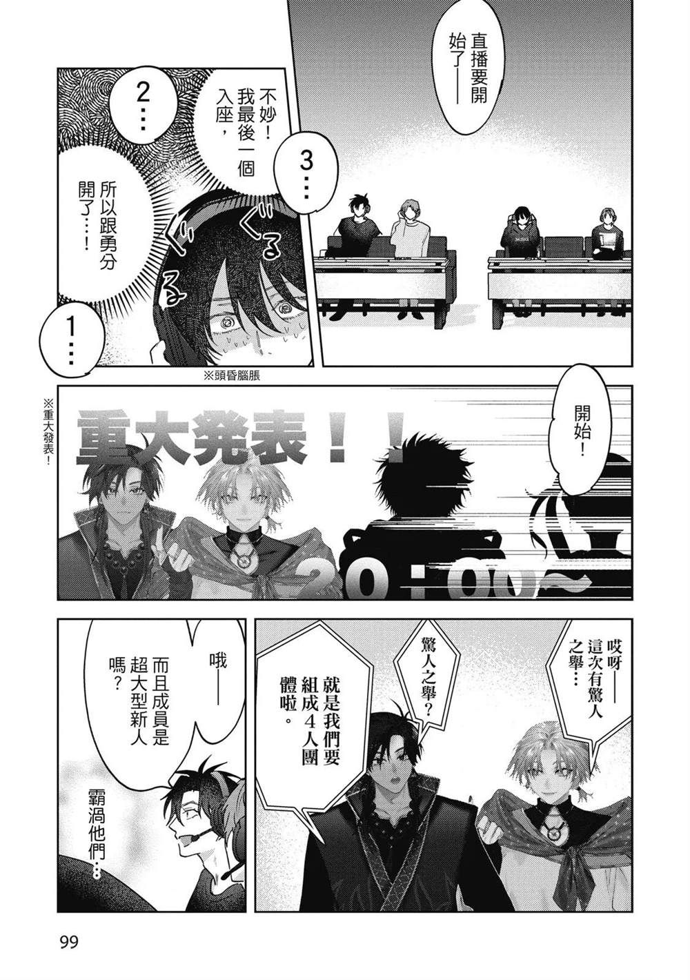 第二部3话10