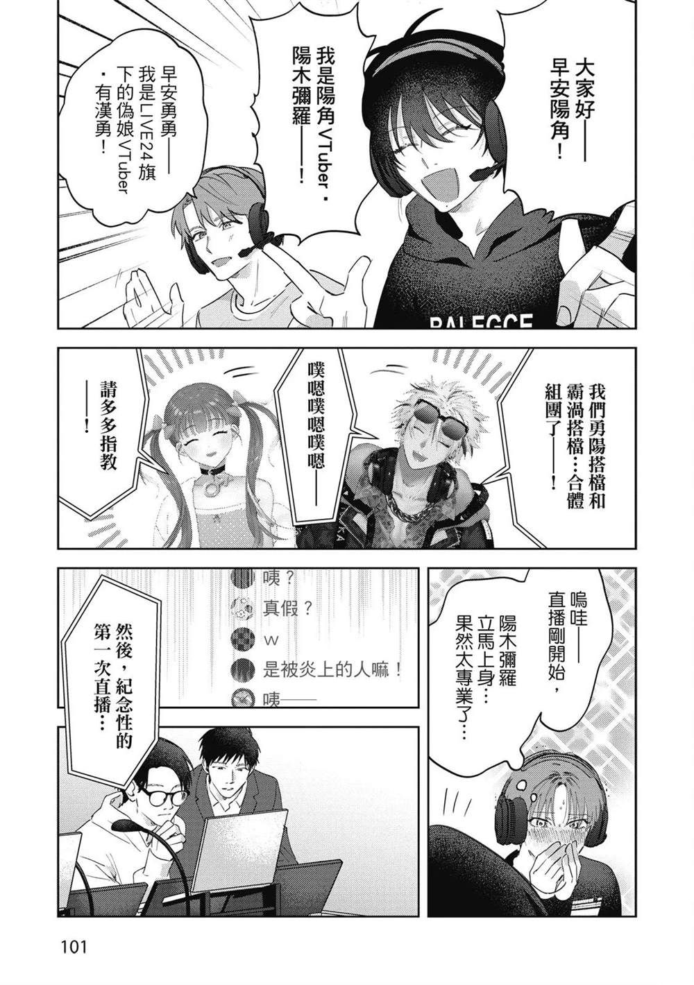 第二部3话12