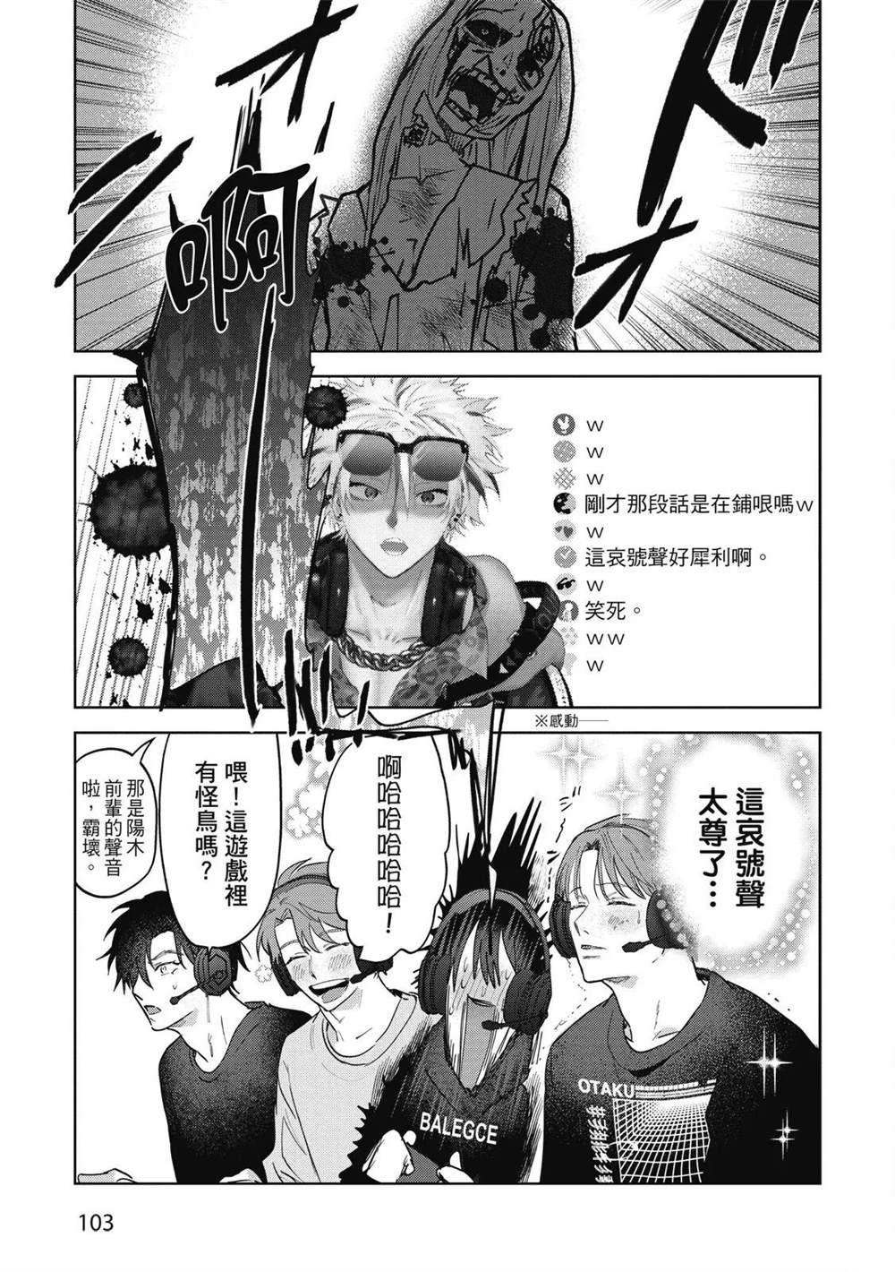 第二部3话14