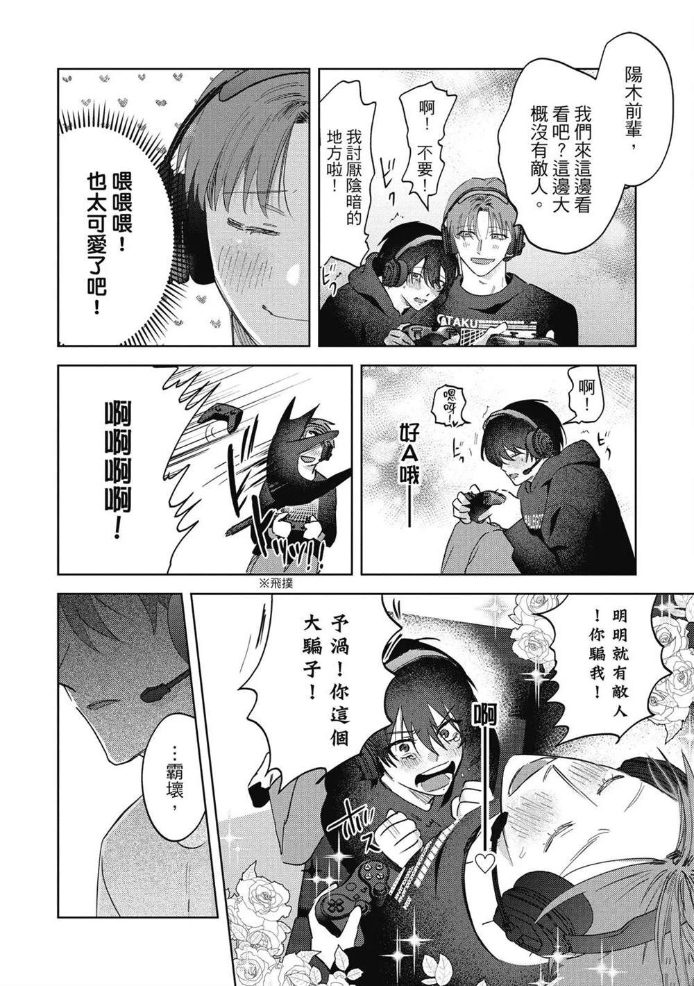 第二部3话17