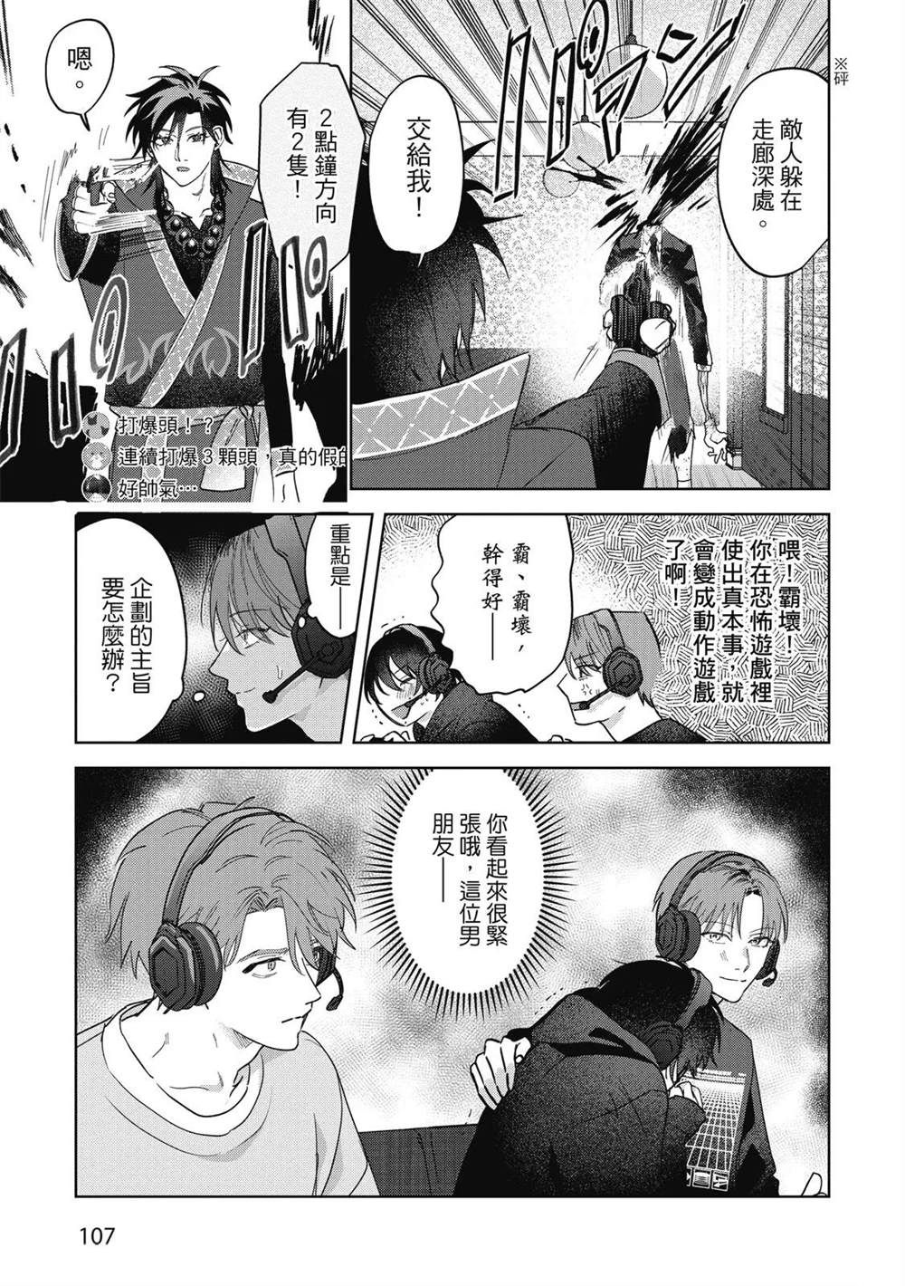 第二部3话18
