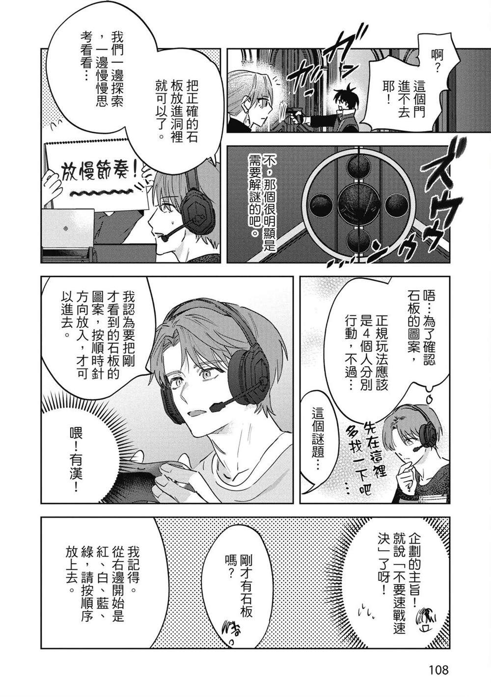 第二部3话19