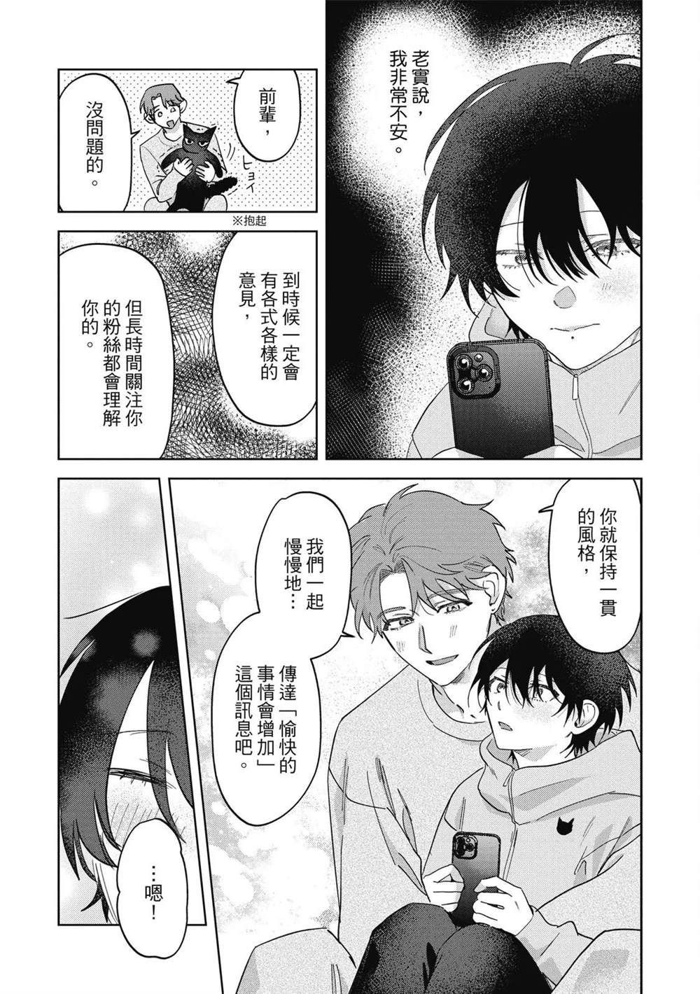 第二部3话2