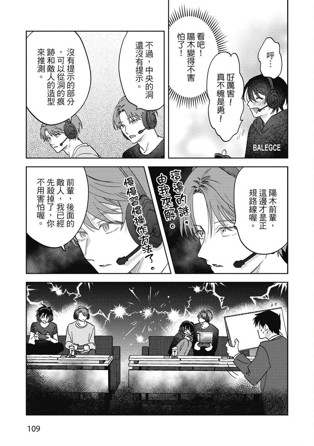 第二部3话20