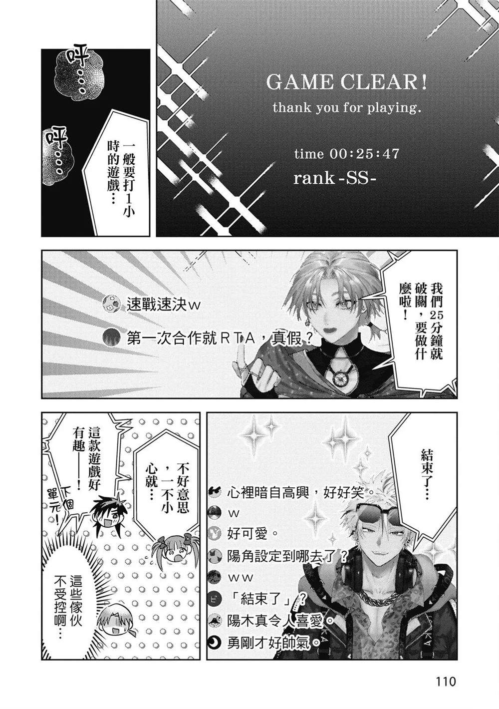 第二部3话21