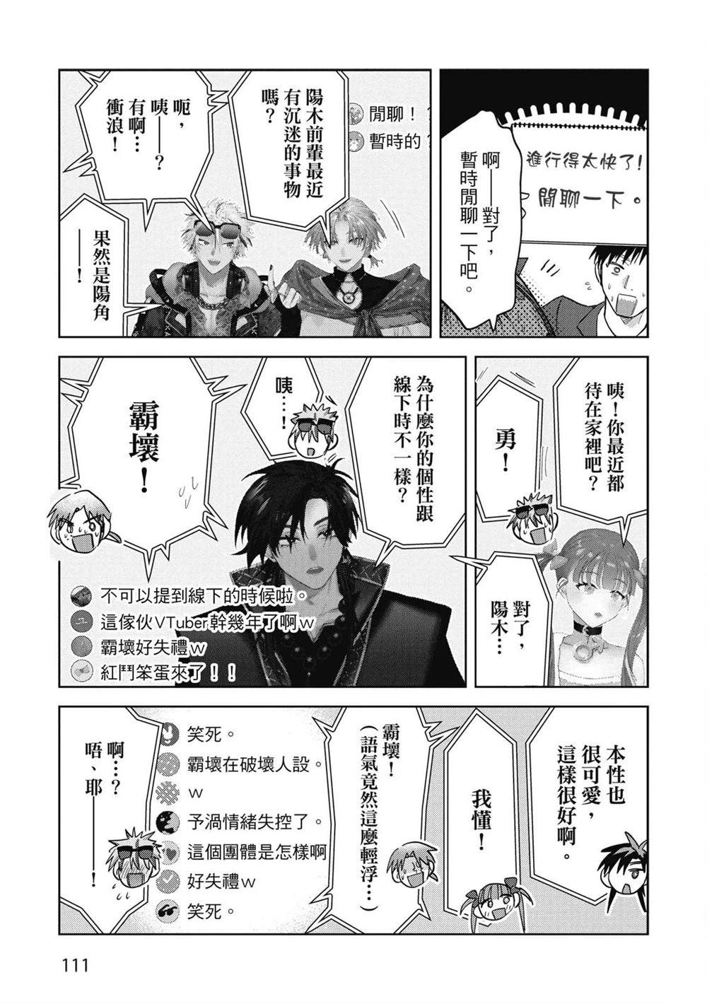 第二部3话22