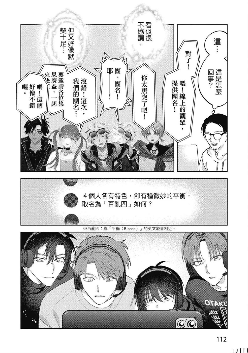第二部3话23