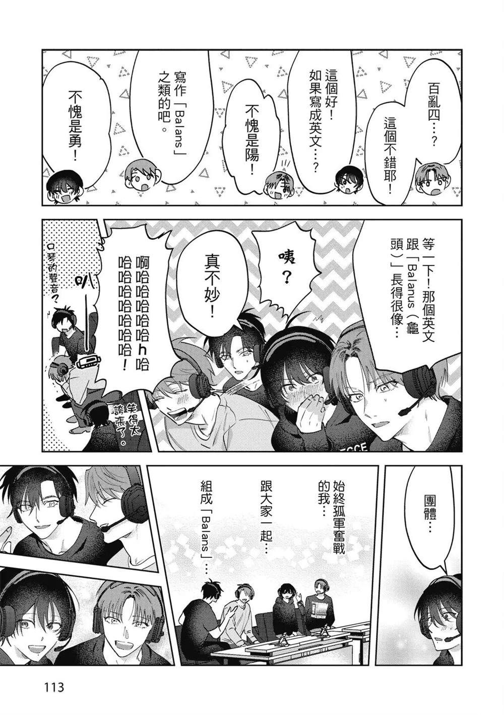第二部3话24
