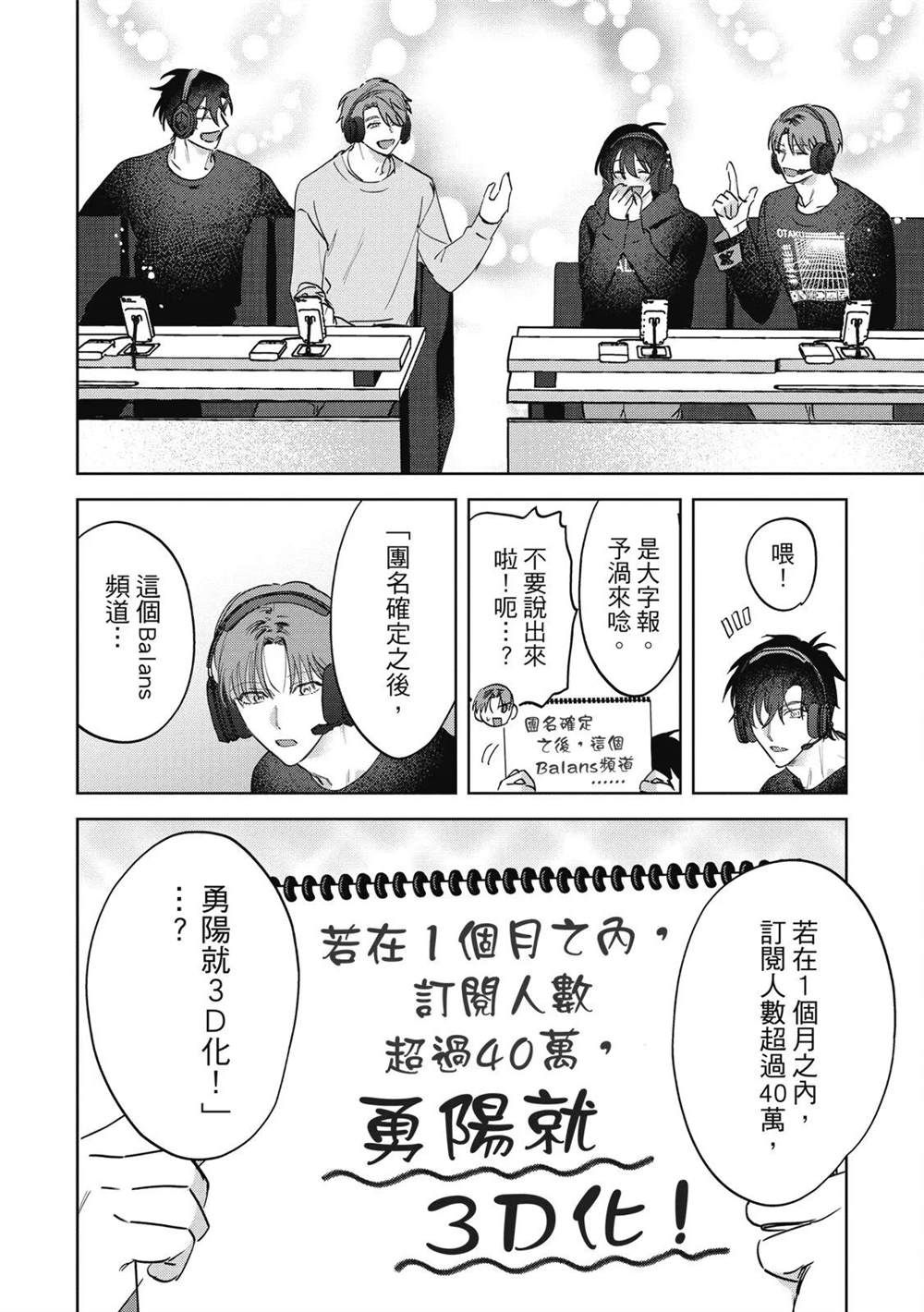 第二部3话25