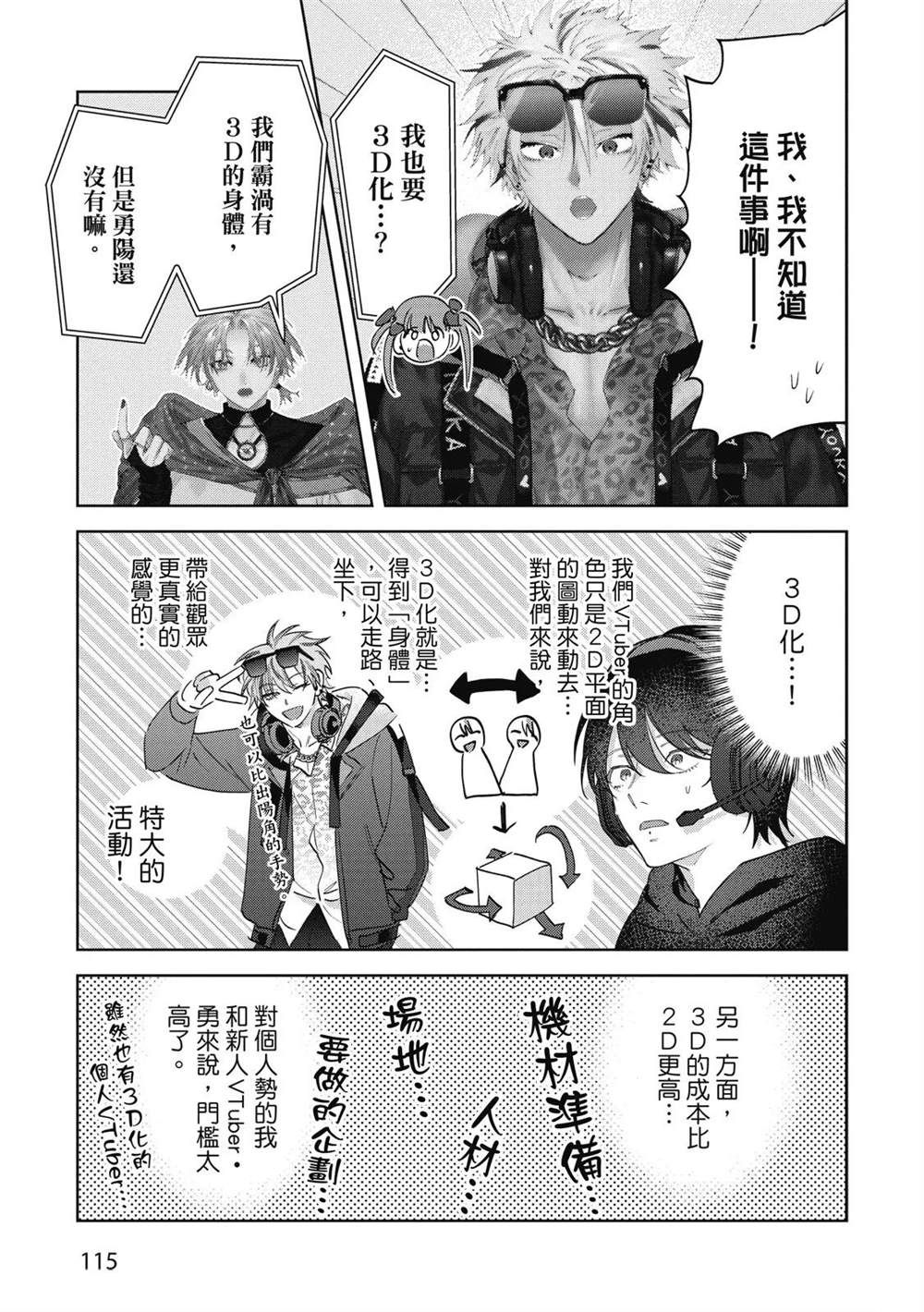 第二部3话26