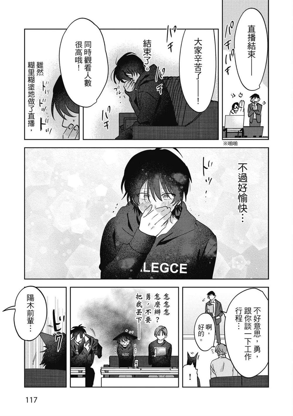 第二部3话28