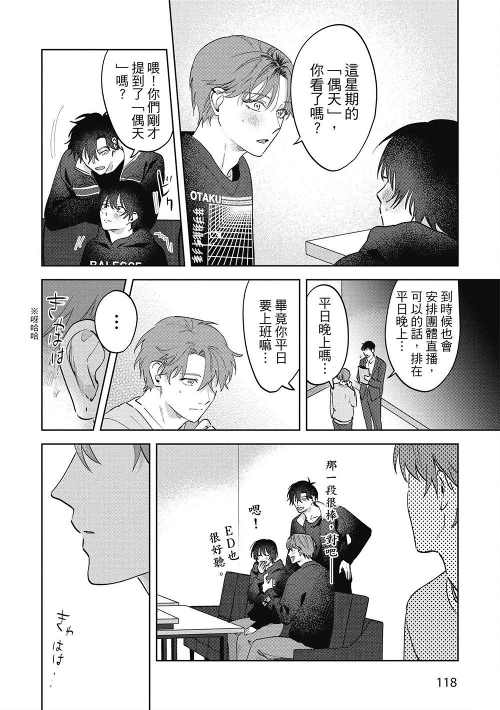 第二部3话29