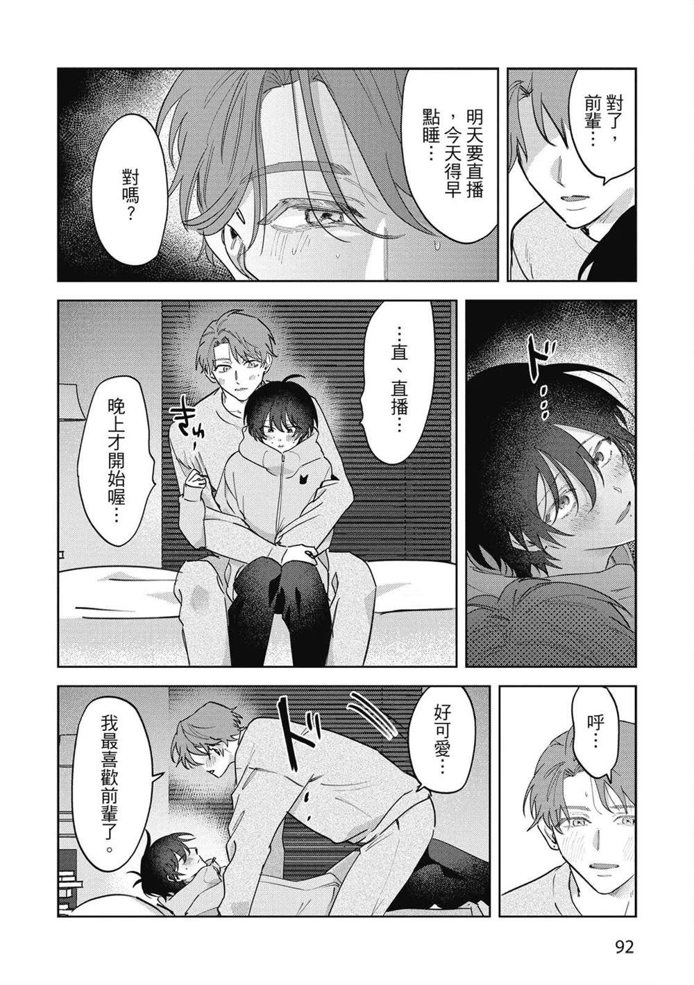 第二部3话3