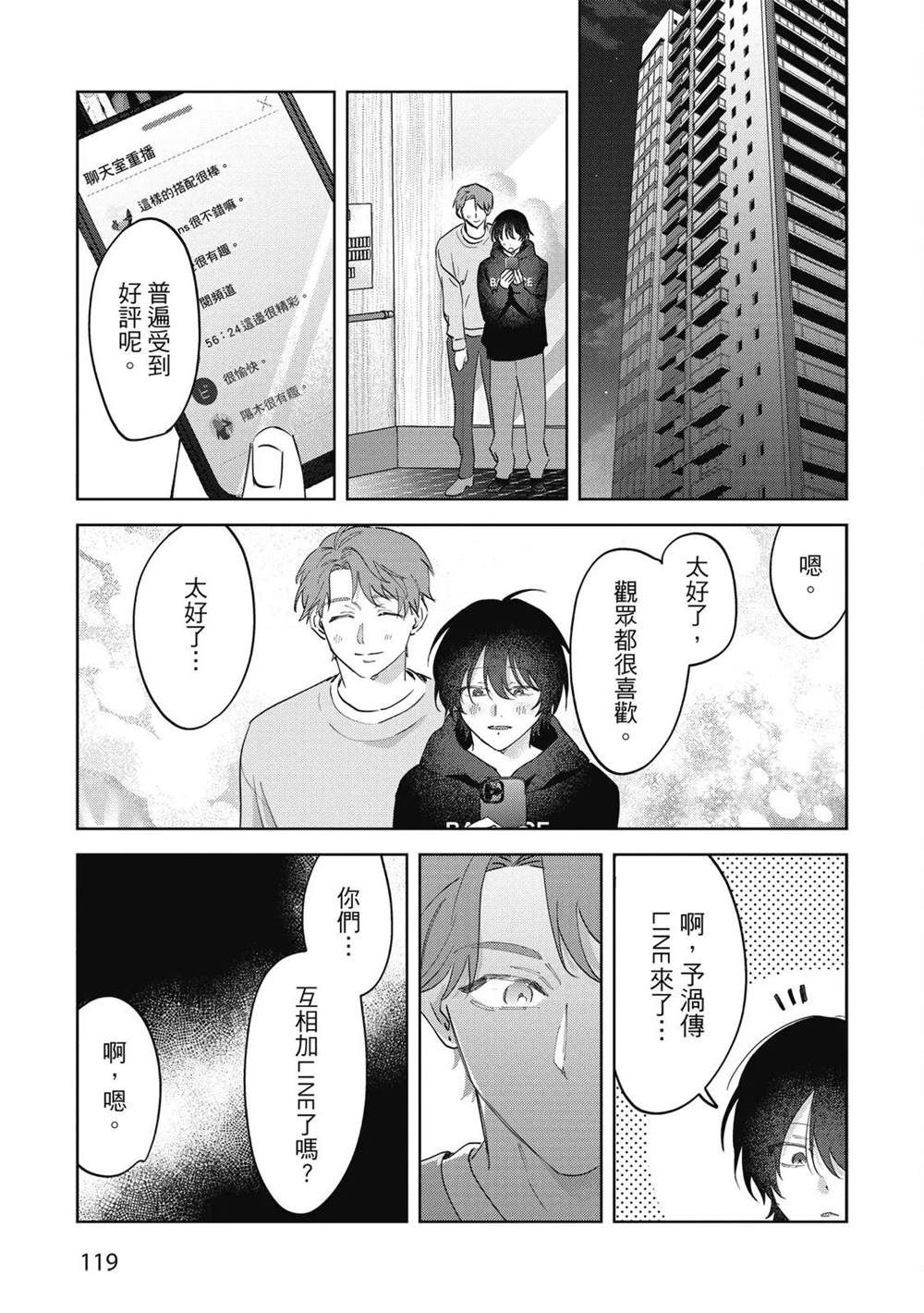 第二部3话30