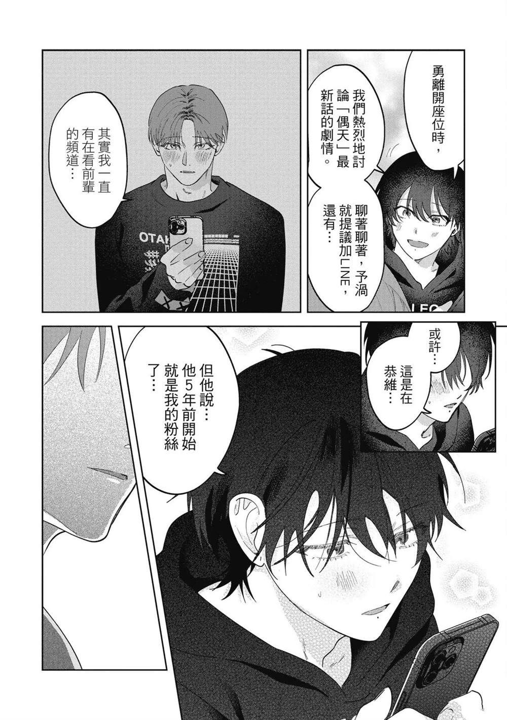 第二部3话31