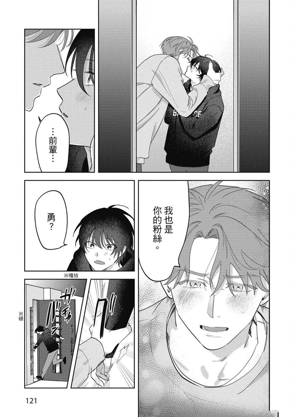 第二部3话32