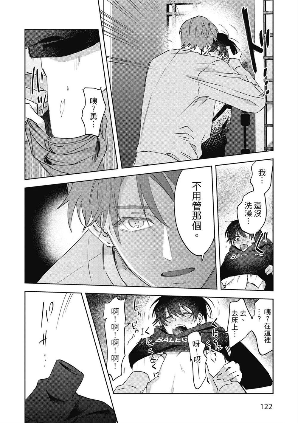 第二部3话33