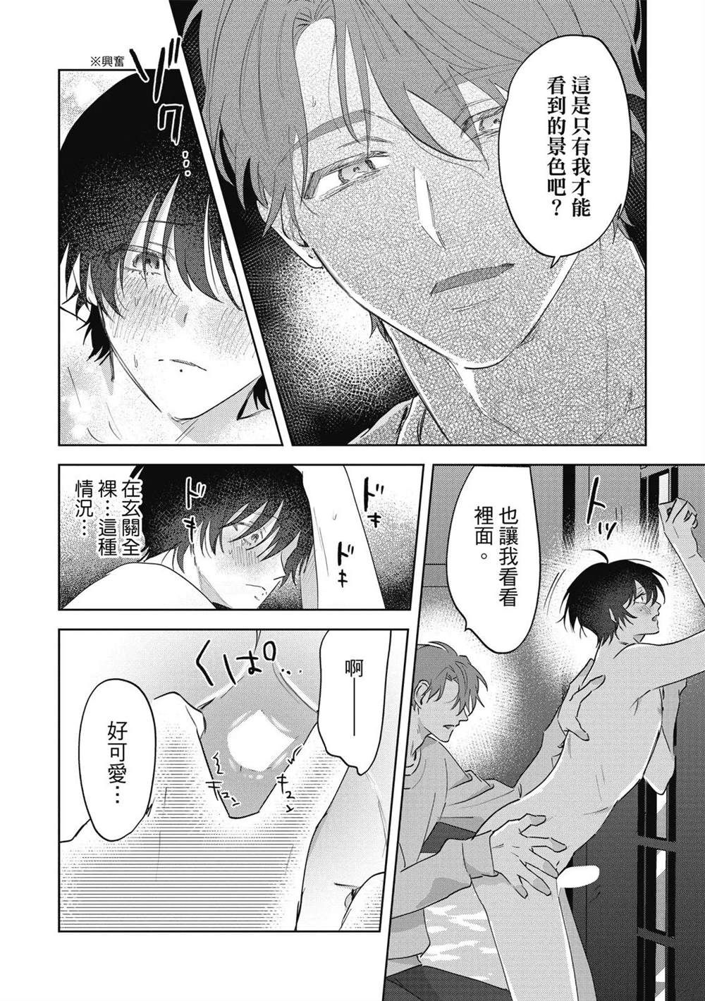 第二部3话35