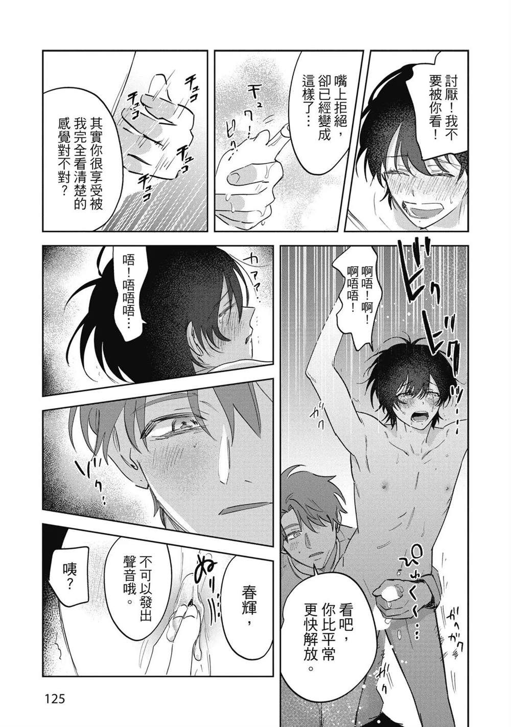 第二部3话36