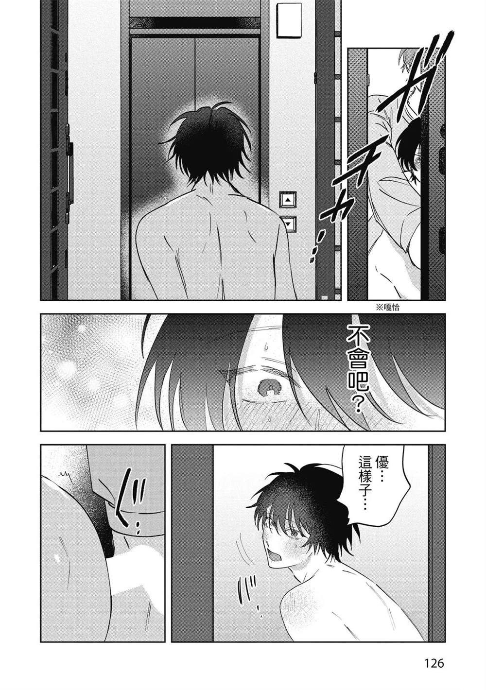 第二部3话37