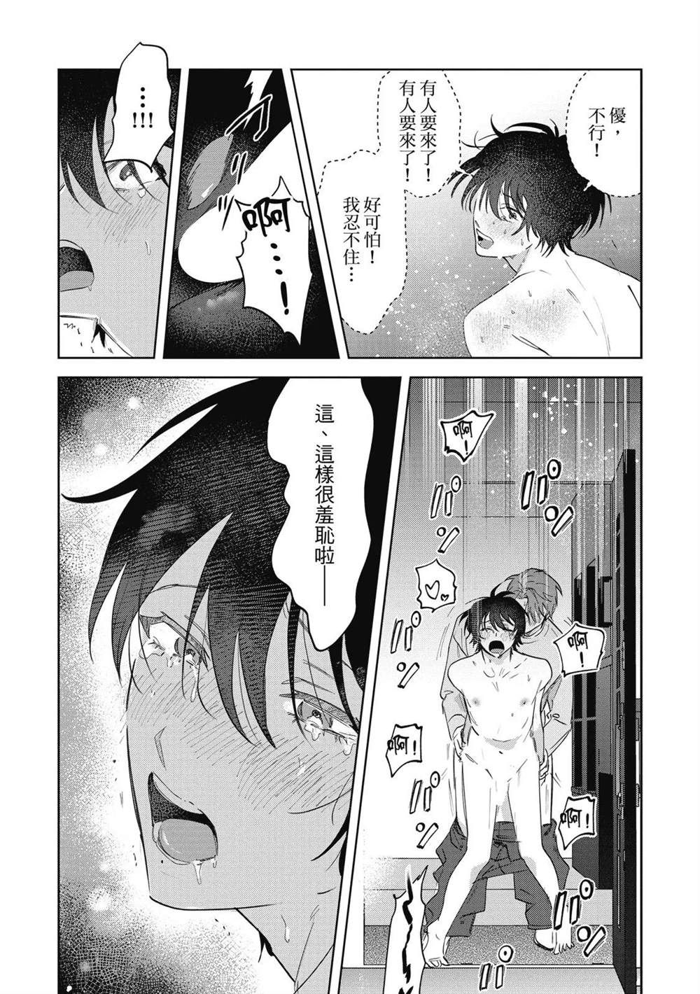 第二部3话39