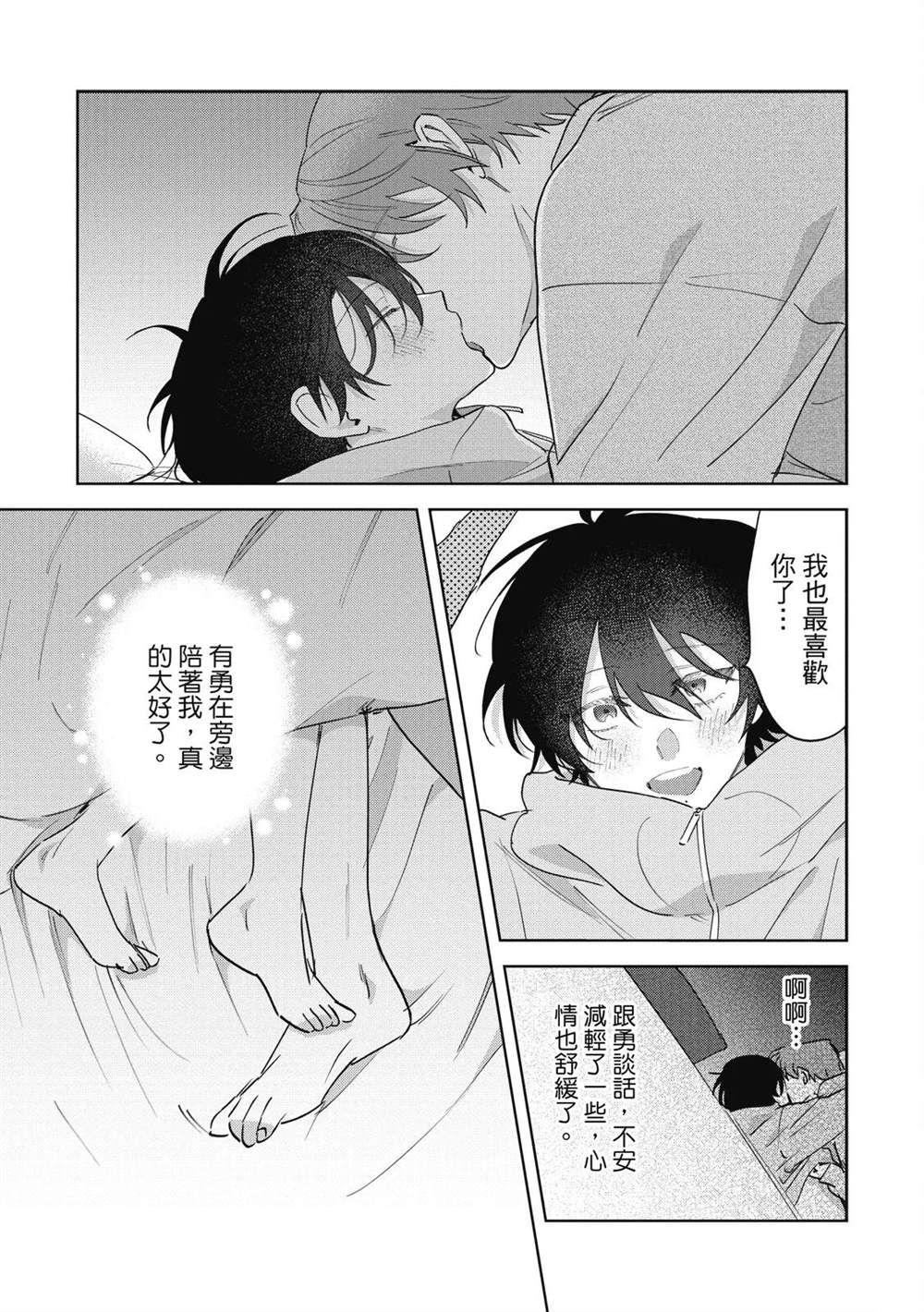 第二部3话4