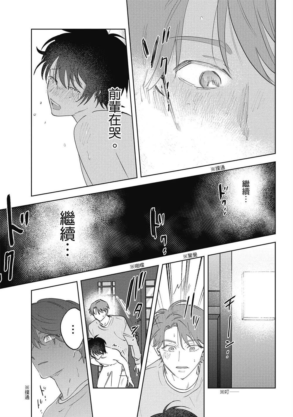第二部3话40