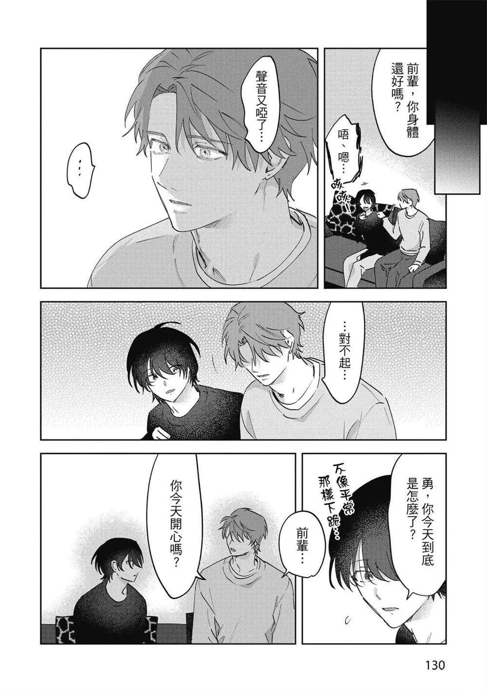 第二部3话41