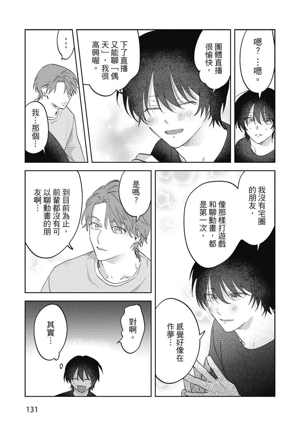 第二部3话42