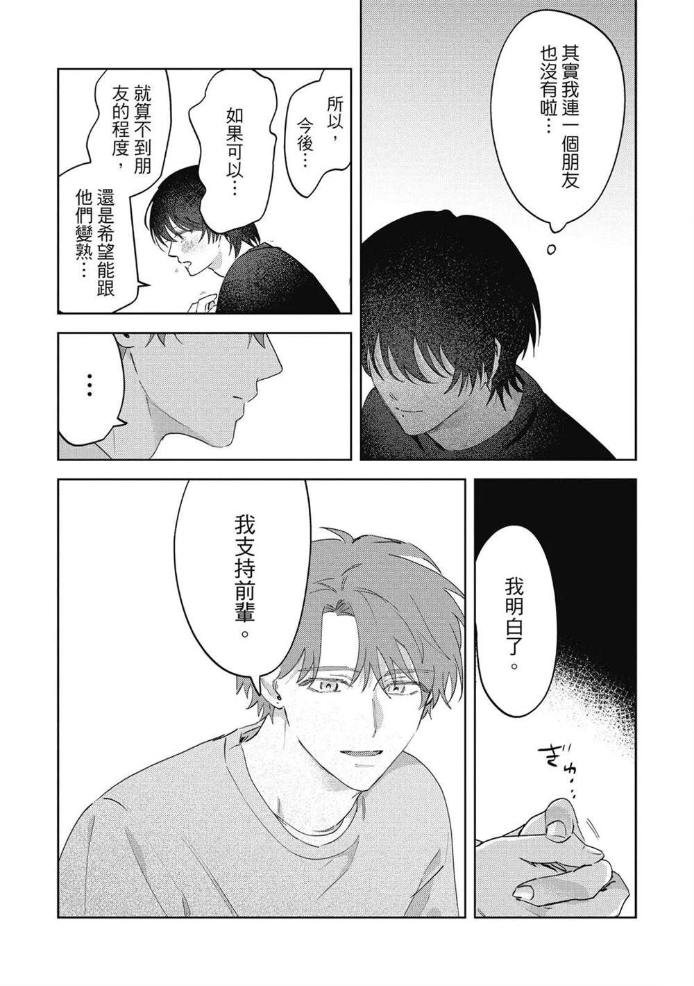 第二部3话43