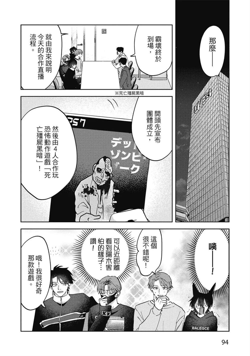 第二部3话5