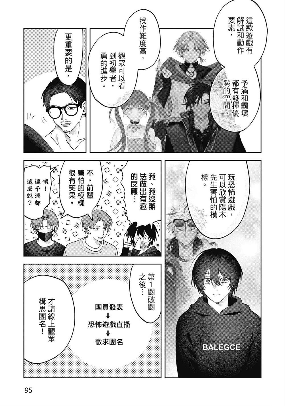第二部3话6