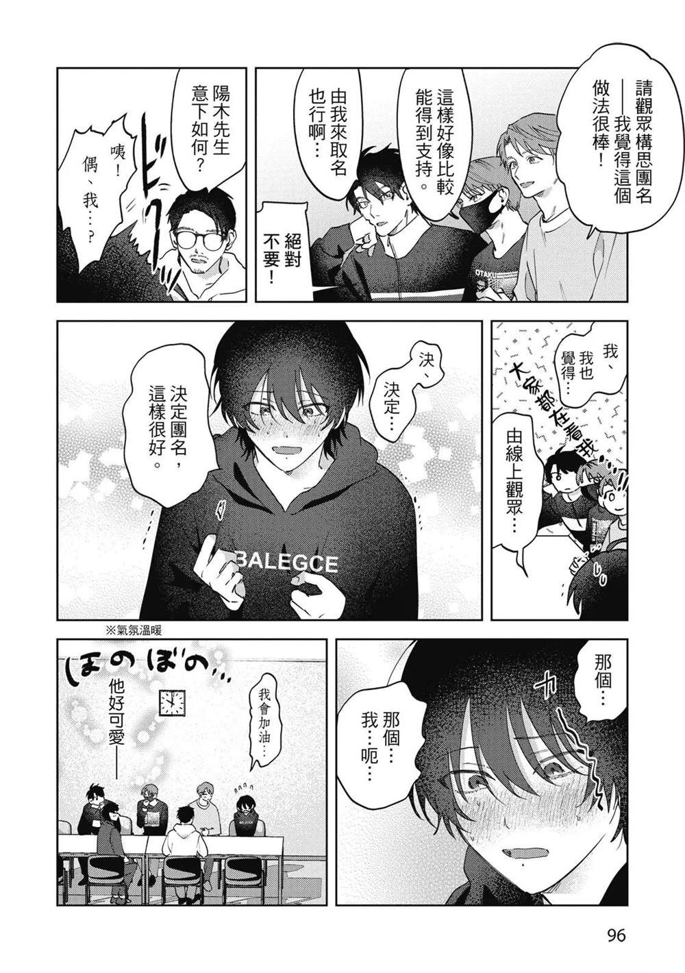 第二部3话7
