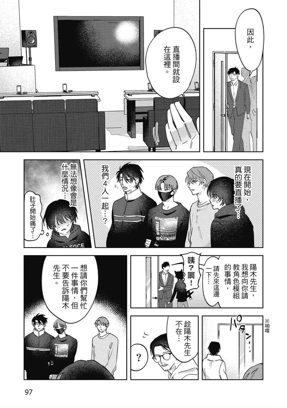 第二部3话8