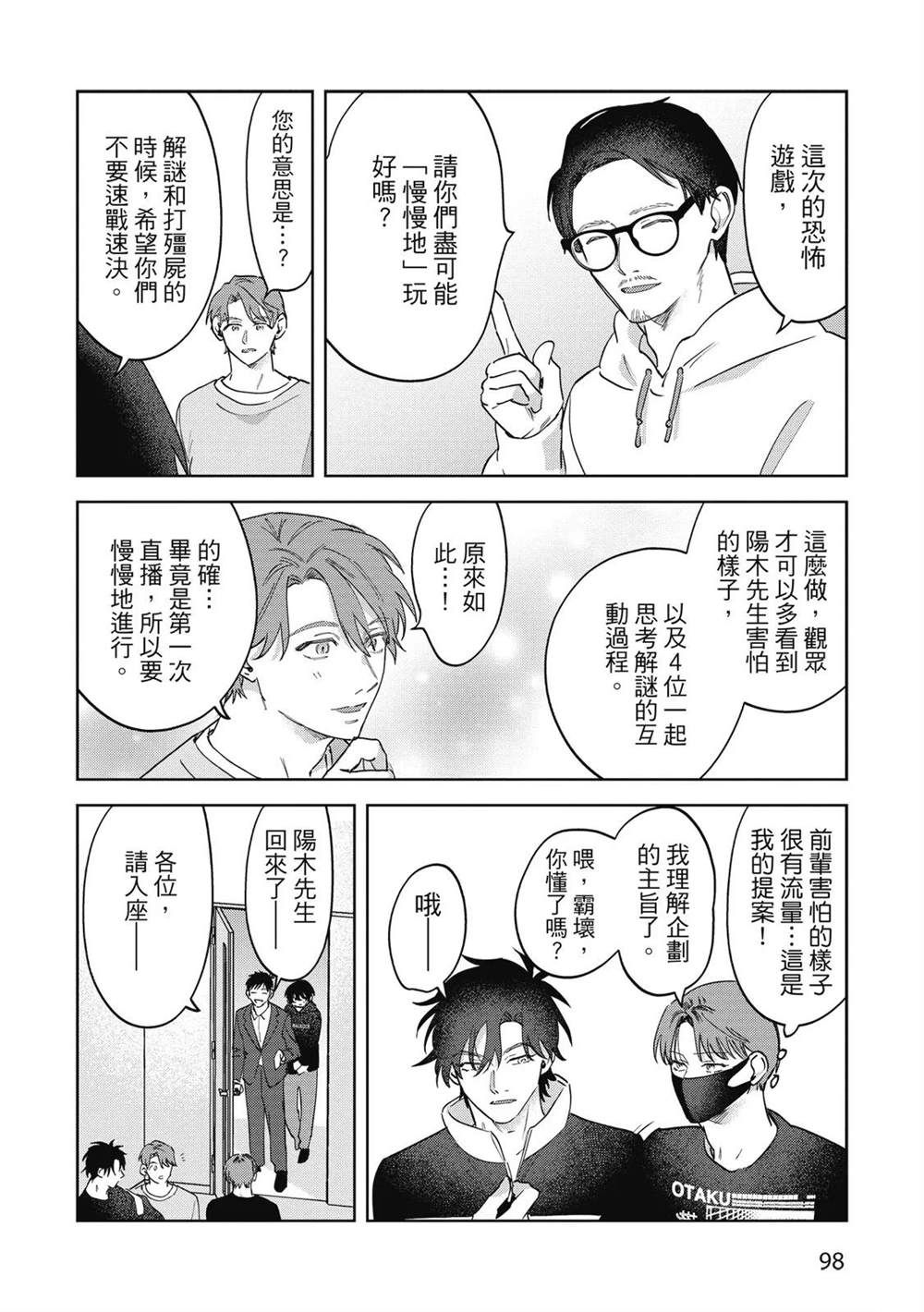 第二部3话9