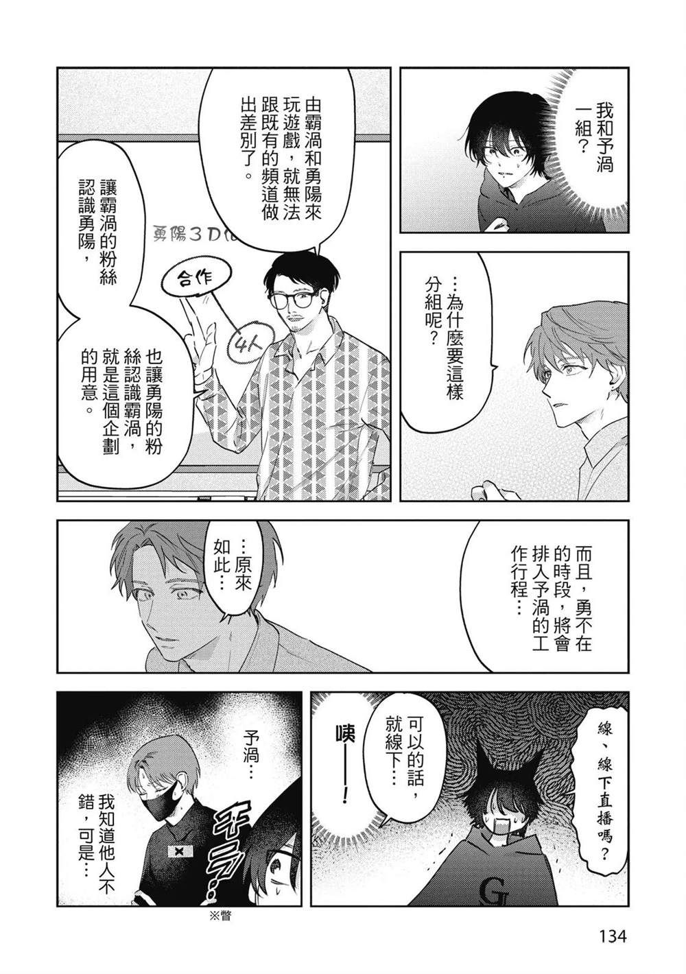 第二部4话1