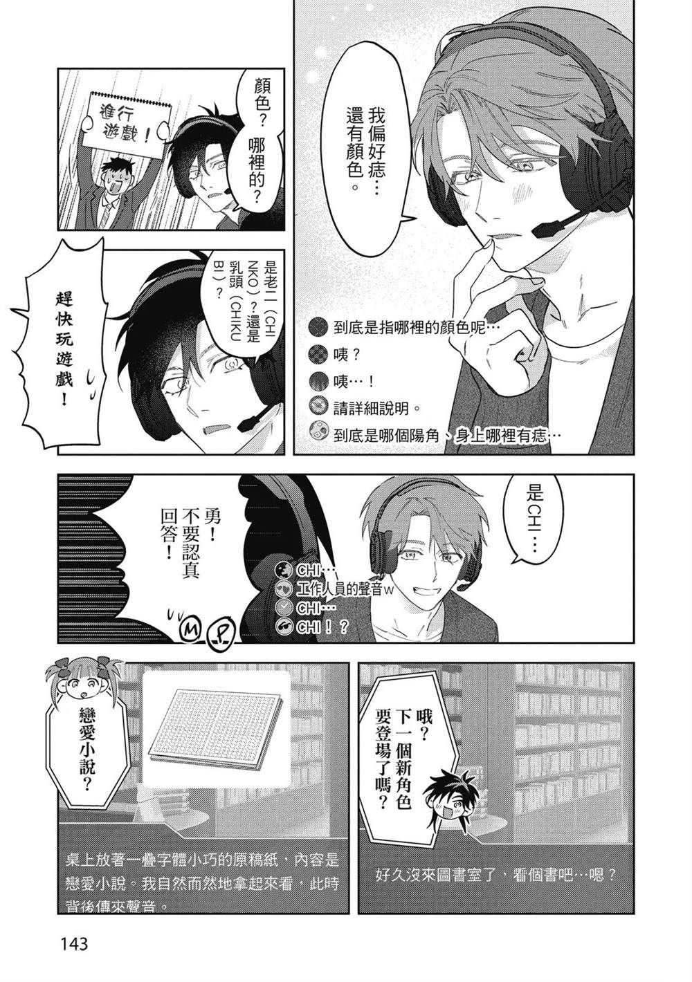 第二部4话10