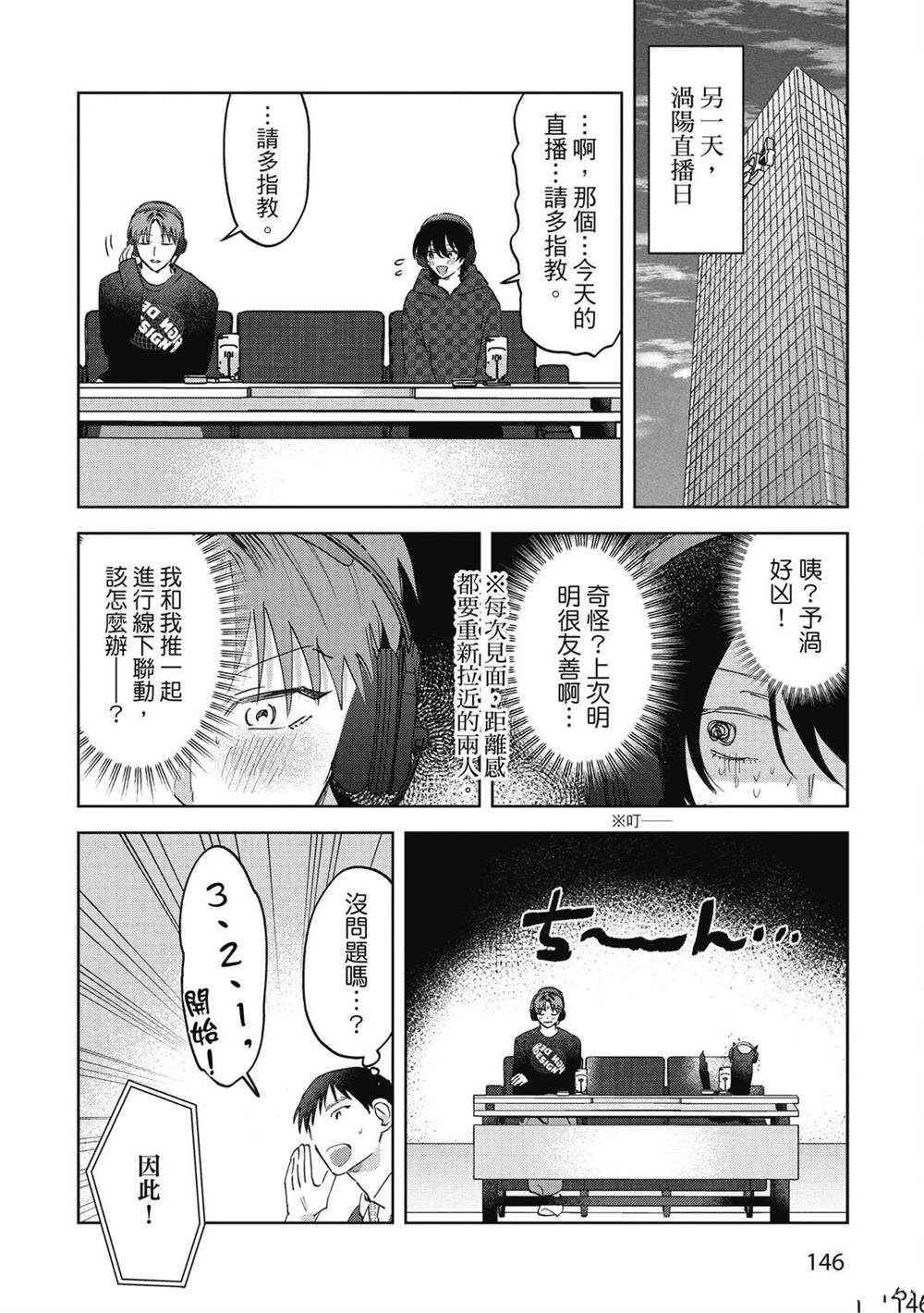 第二部4话13