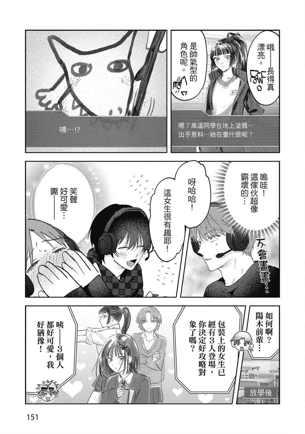 第二部4话18