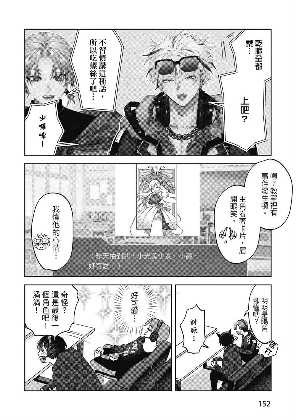 第二部4话19